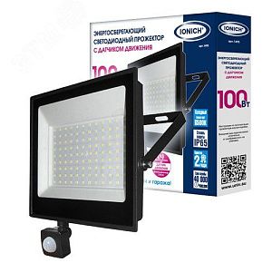 Светодиодный прожектор IONICH IFLSLED-DOB-100-865-BL-IP65 с ИК-датчик движения