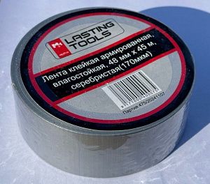 Лента клейкая армированная 48мм*45м влагостойкая, серебристая LASTING TOOLS