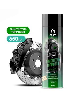 Очиститель тормозов GRASS Brake cleaner 650 мл