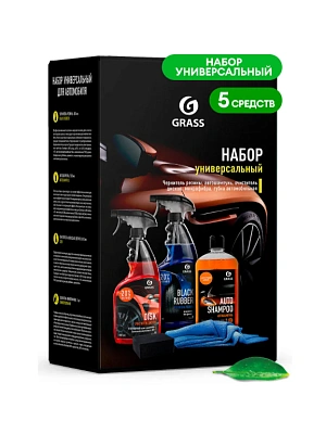 Набор универсальный для автомобиля GRASS 2021-у (5 предметов)