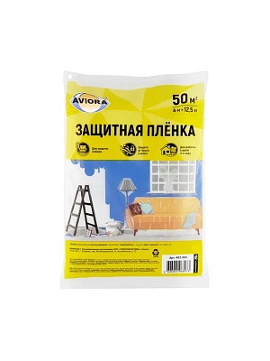 Пленка защитная 4м*12,5м AVIORA