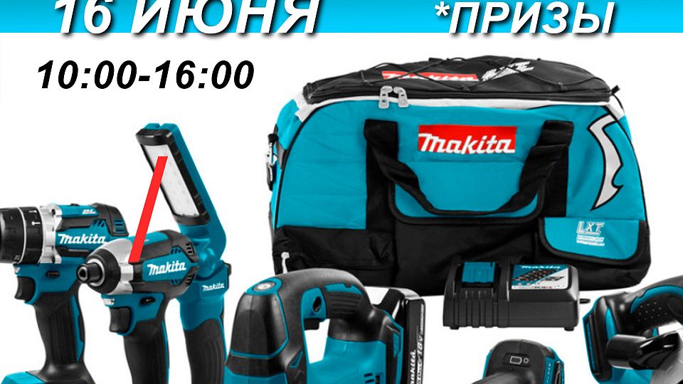 Тест-День-Makita