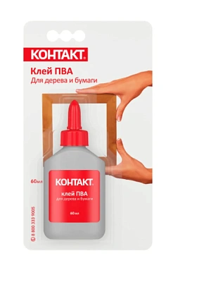 Клей ПВА КОНТАКТ 60 мл