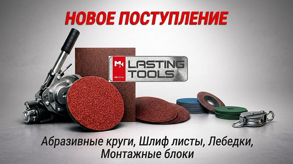 Новое поступление товара 09.02.2026