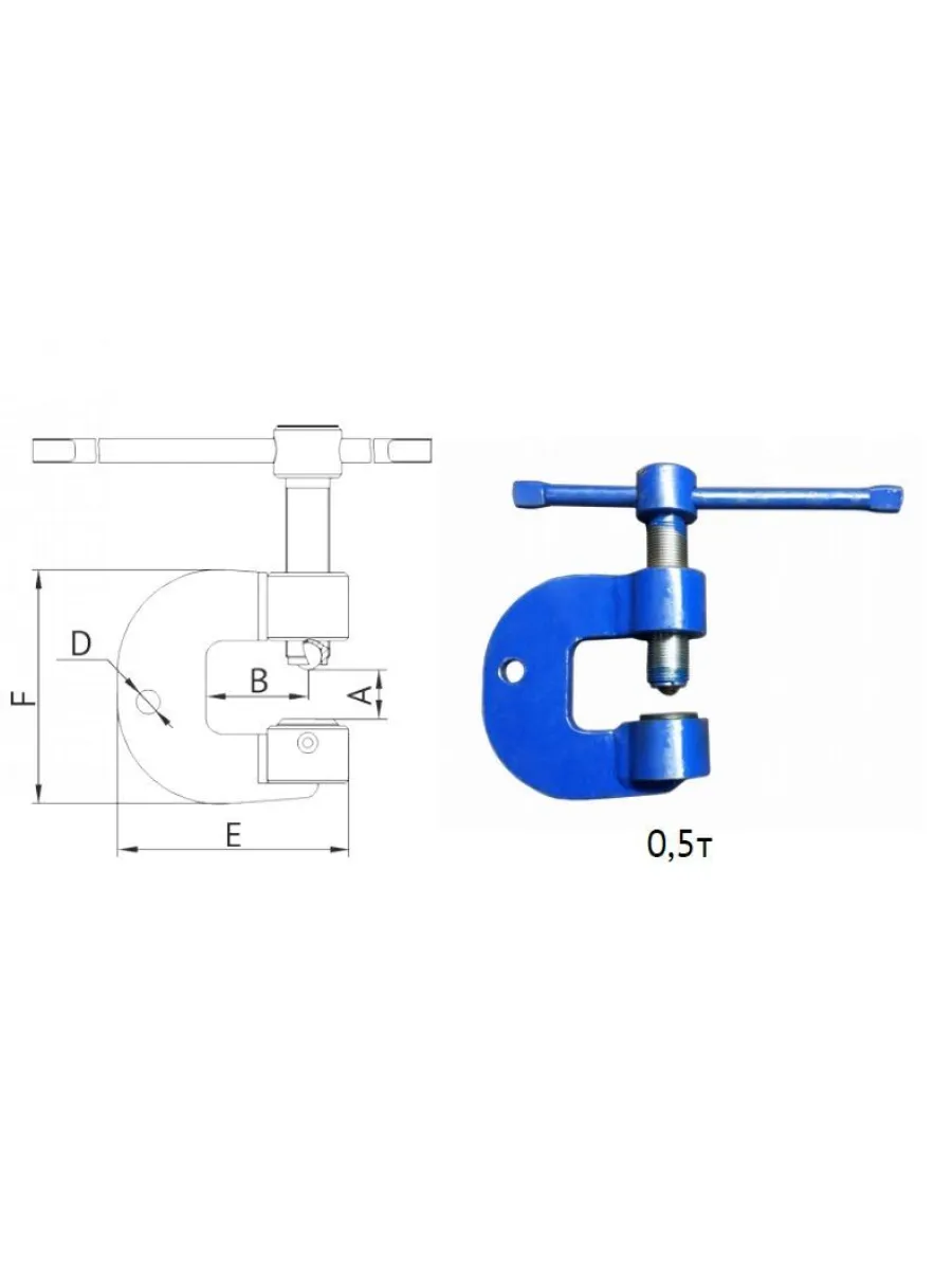 Струбцина грузоподъемная ЗСТ-0,5 тн