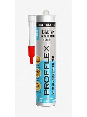 Герметик акриловый белый PROFFLEX 260 мл (+5º до +30ºС)